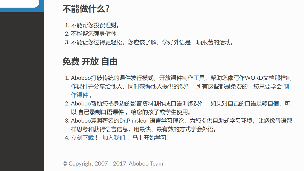 Aboboo v3.7.0官方版截图