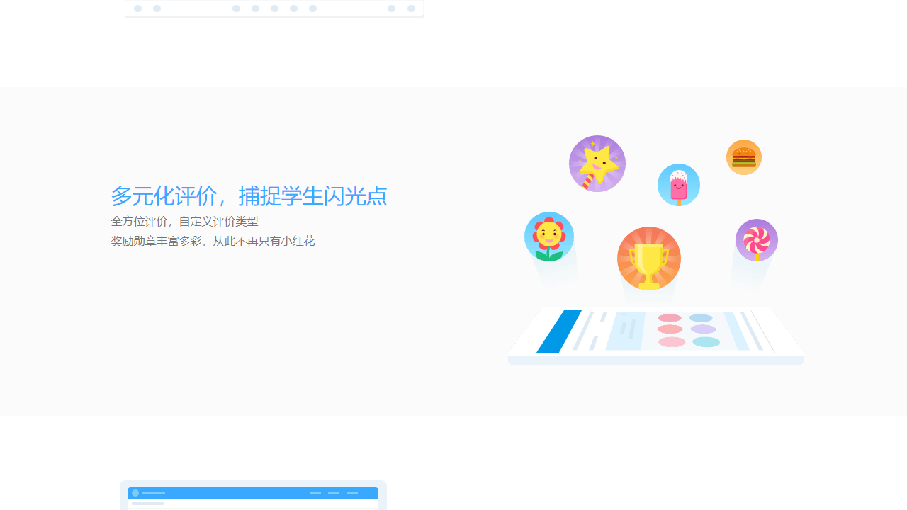 希沃班级优化大师电脑版 v2.1.0.1326官方版截图