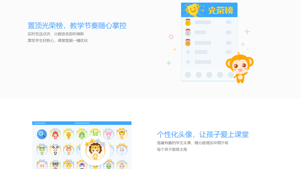 希沃班级优化大师电脑版 v2.1.0.1326官方版截图