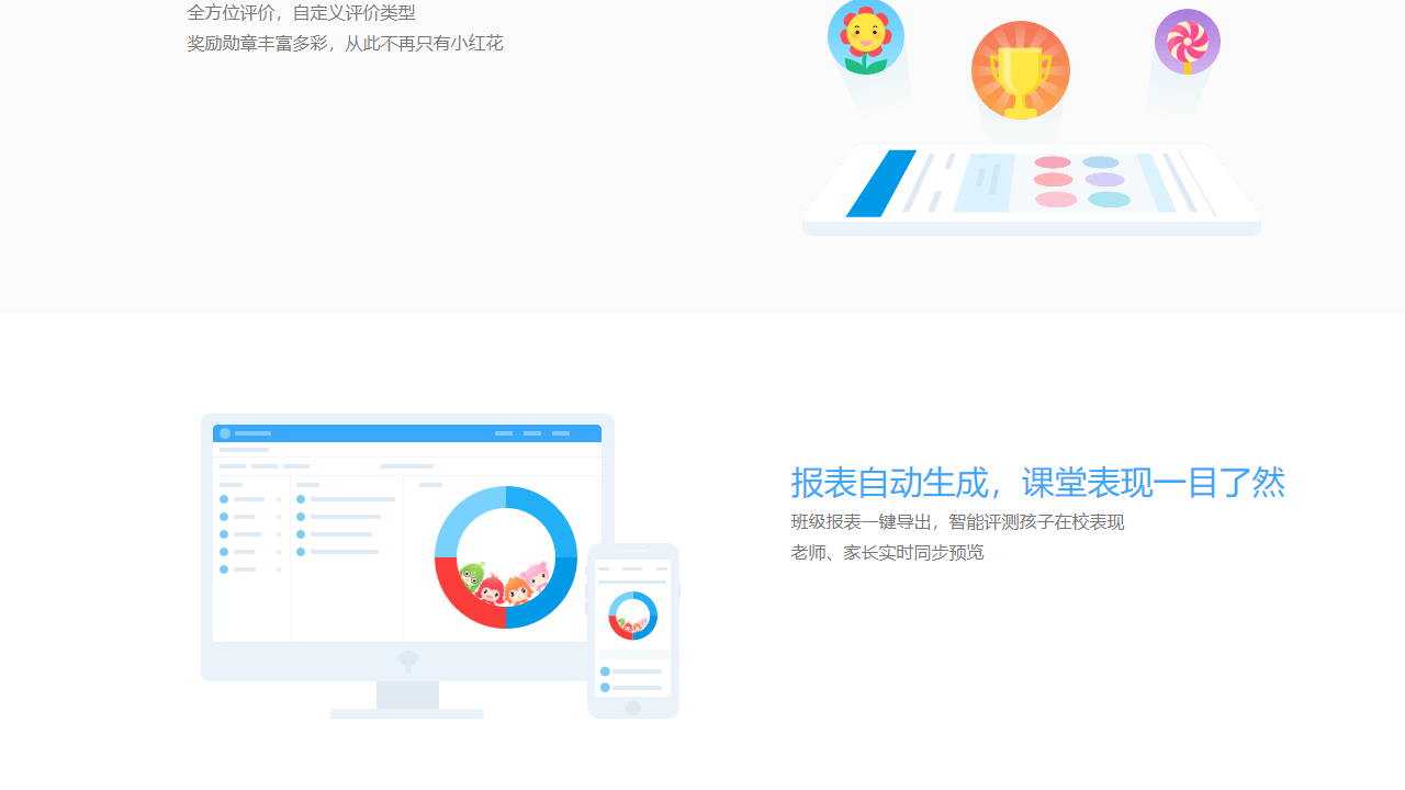 希沃班级优化大师电脑版 v2.1.0.1326官方版截图