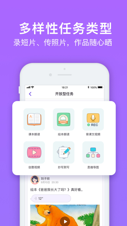 腾讯英语君(小学版)截图