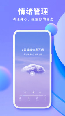 Now正念冥想截图