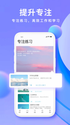 Now正念冥想截图