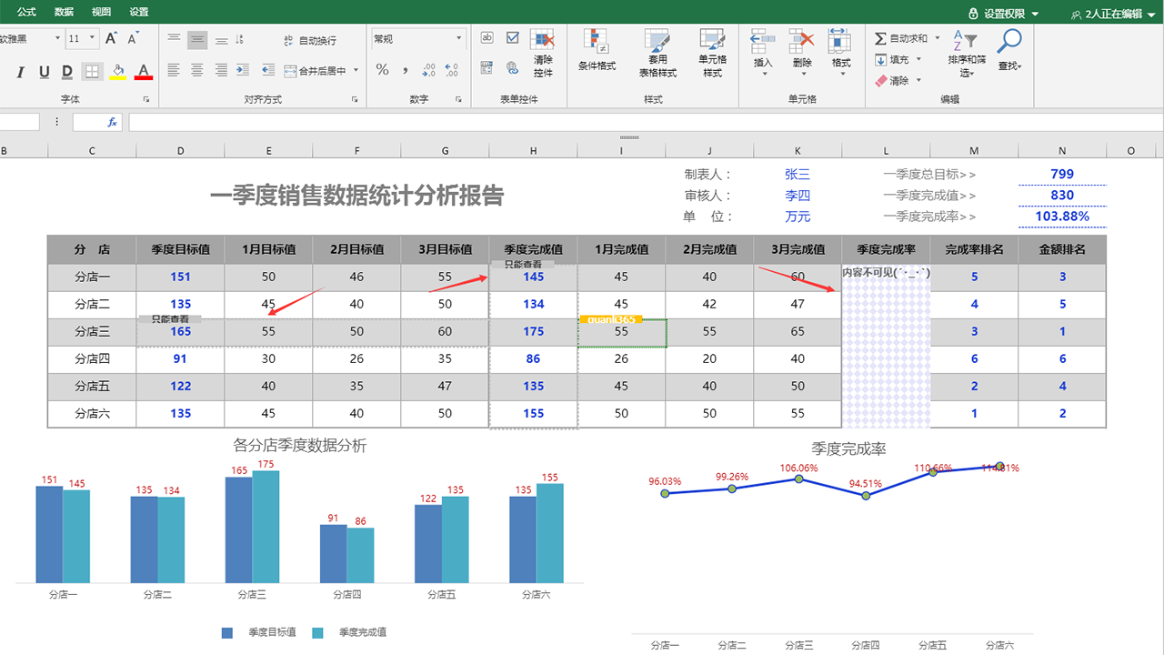 雷鸟365 v2.3.1官方版截图