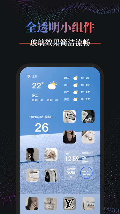 Panda Widget: 桌面小组件截图