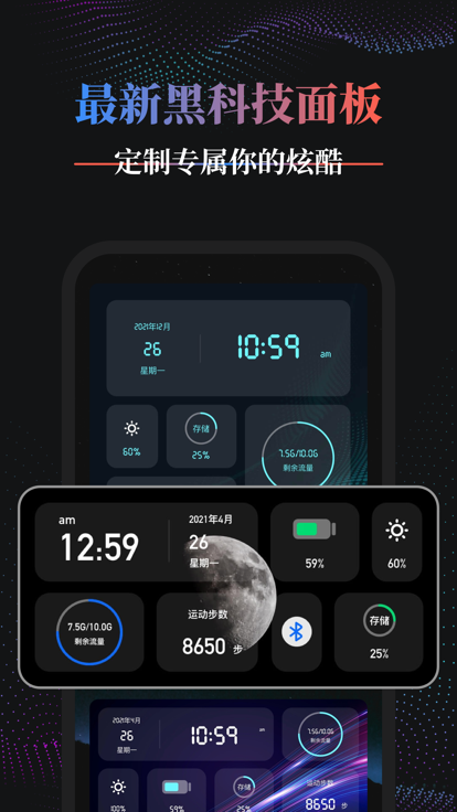 Panda Widget: 桌面小组件截图