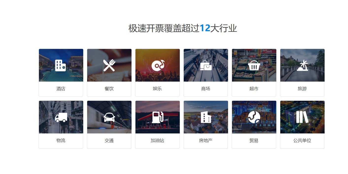 极速开票 v4.3.1.3官方版截图