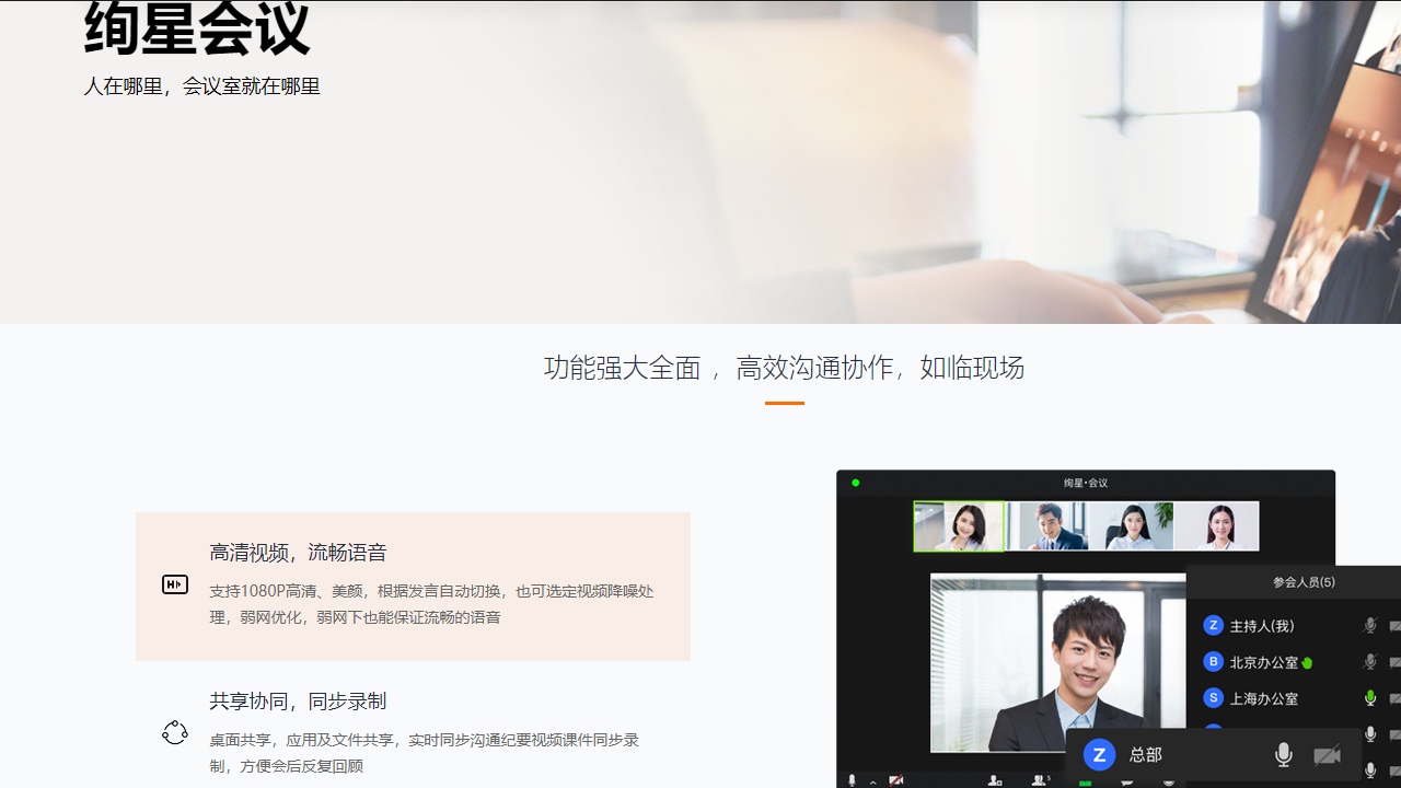 会汇电脑版 v8.0.7600.16385官方版截图