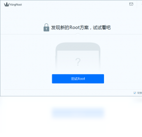 kingroot电脑版 v3.4.0.1142官方版截图