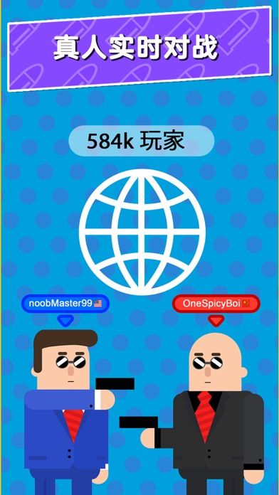 子弹先生截图