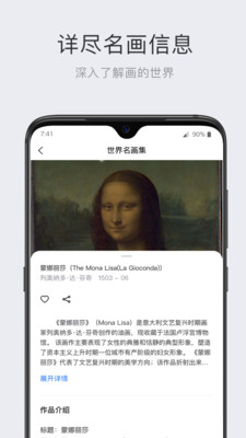 世界名画集截图