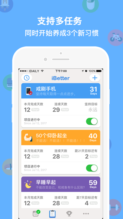 iBetter截图