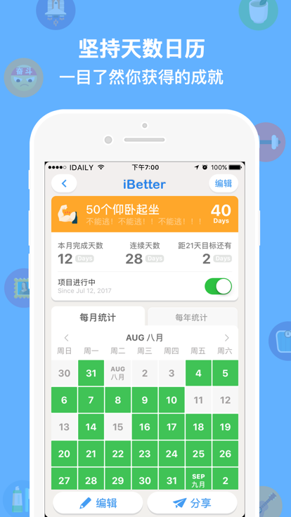 iBetter截图