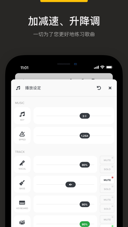 Audio Jam截图