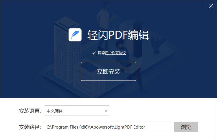 轻闪PDF v1.1.1.4官方版截图