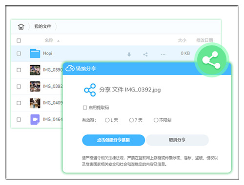 先锋云盘电脑版 v1.0官方版截图