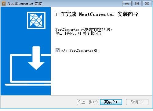 NeatConverter v4.0.1官方版截图