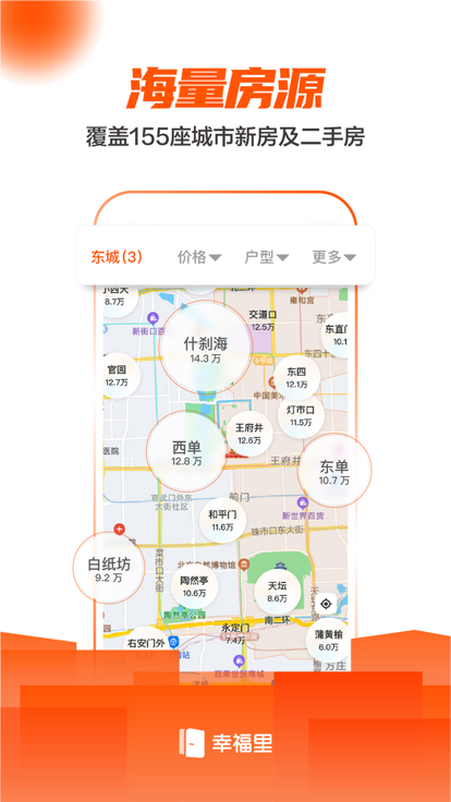 幸福里截图