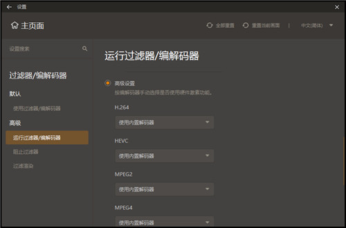 GOM Player Plus v2.3.75.5339官方版截图