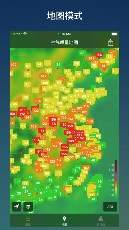 在意空气截图