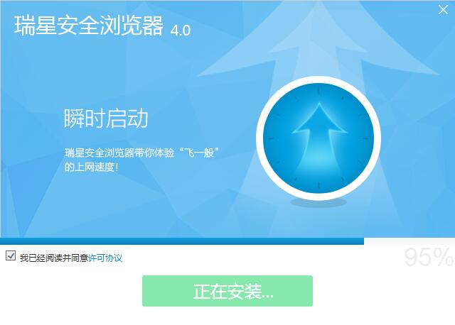 瑞星安全浏览器 v5.0.0.4官方版截图