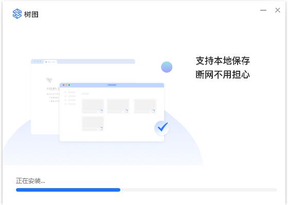 树图思维导图 v1.0.3.0官方版截图