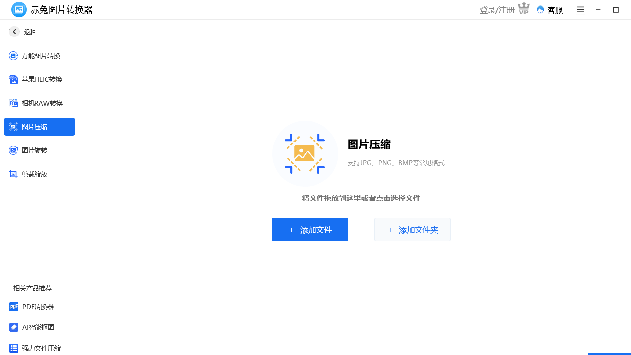 赤兔图片转换器 v5.21.22.124官方版截图