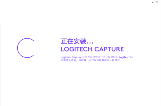 Logitech Capture v1.0.553官方版截图