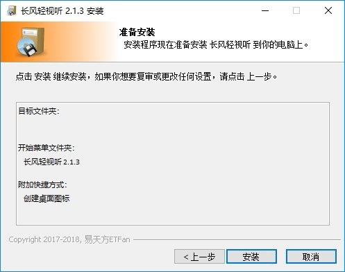 长风轻视听 v2.13官方版截图