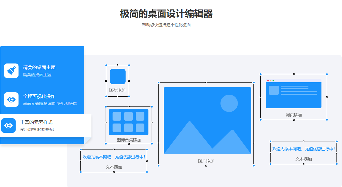 一休桌面 v3.0.1.4官方版截图