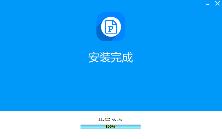 神奇PPT转长图软件 v2.0.0.227官方版截图