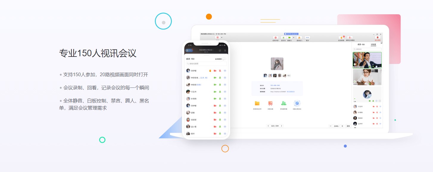 米亚圆桌 v2.9.5.4官方版截图