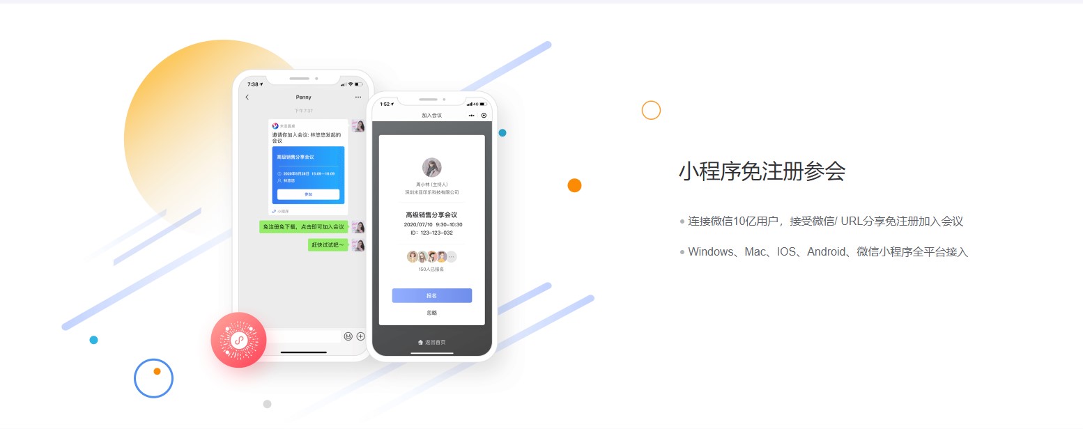 米亚圆桌 v2.9.5.4官方版截图