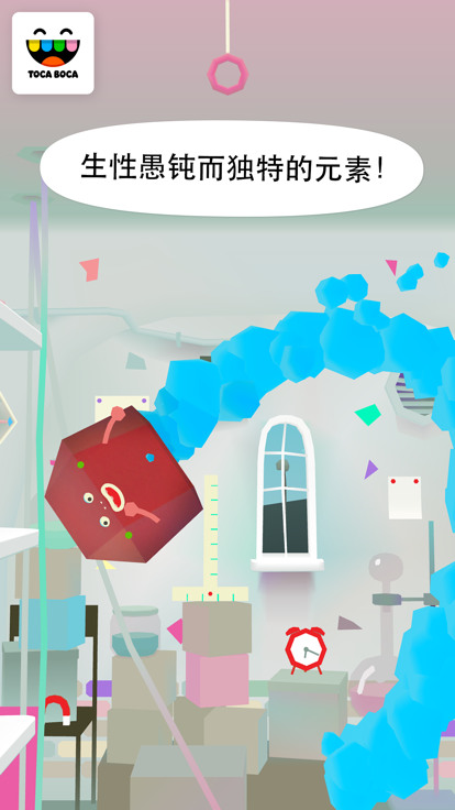 淘卡宝卡：实验室(Toca Lab: Elements)截图