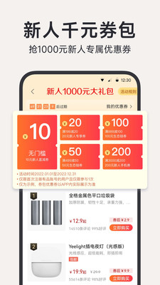 小米有品截图