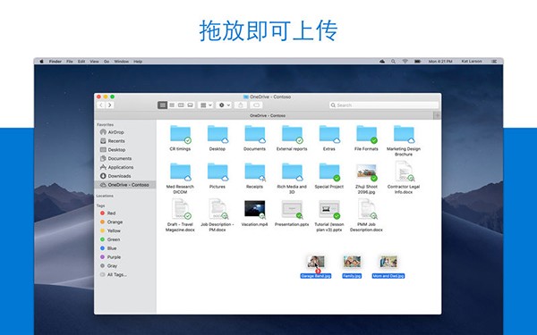 OneDrive Mac版 V22.181.0828 官方版截图