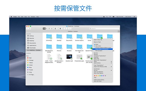 OneDrive Mac版 V22.181.0828 官方版截图