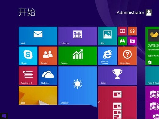 Windows 8 Beta 8064 x86截图