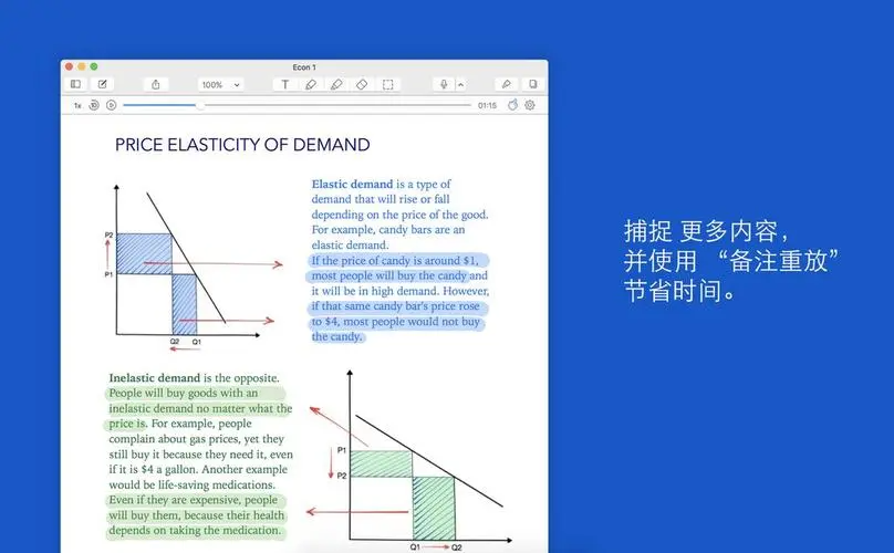 Notability Mac版 V4.4.4 官方版截图