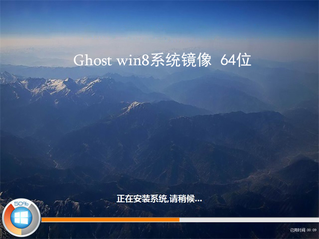 win vista 64位系统 v2022官方版截图