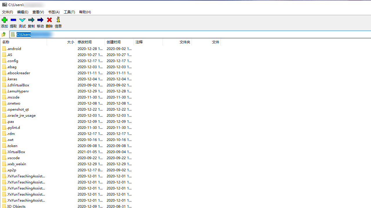 7-Zip x64 v21.07官方版截图