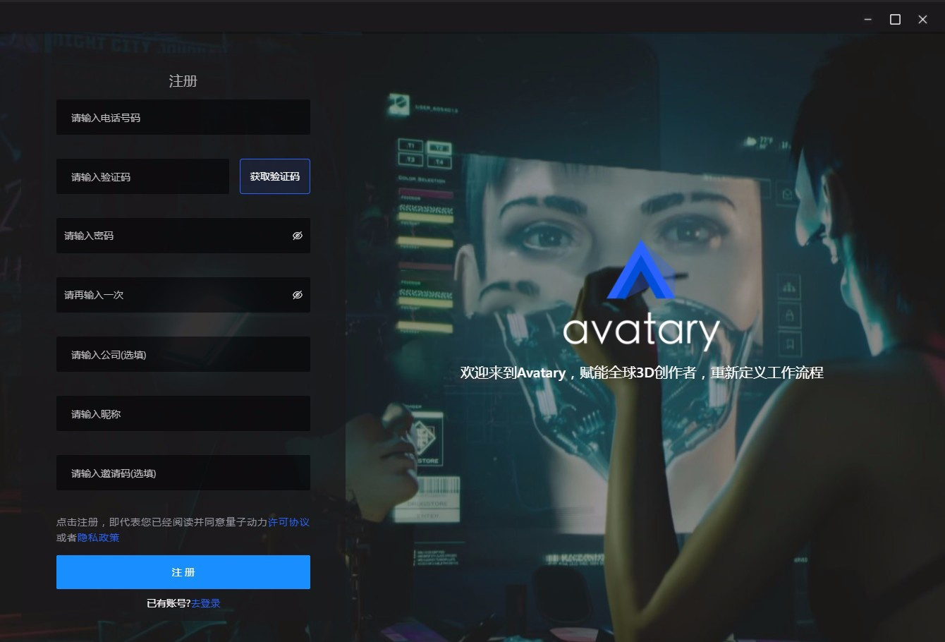 Avatary v1.2.0官方版截图