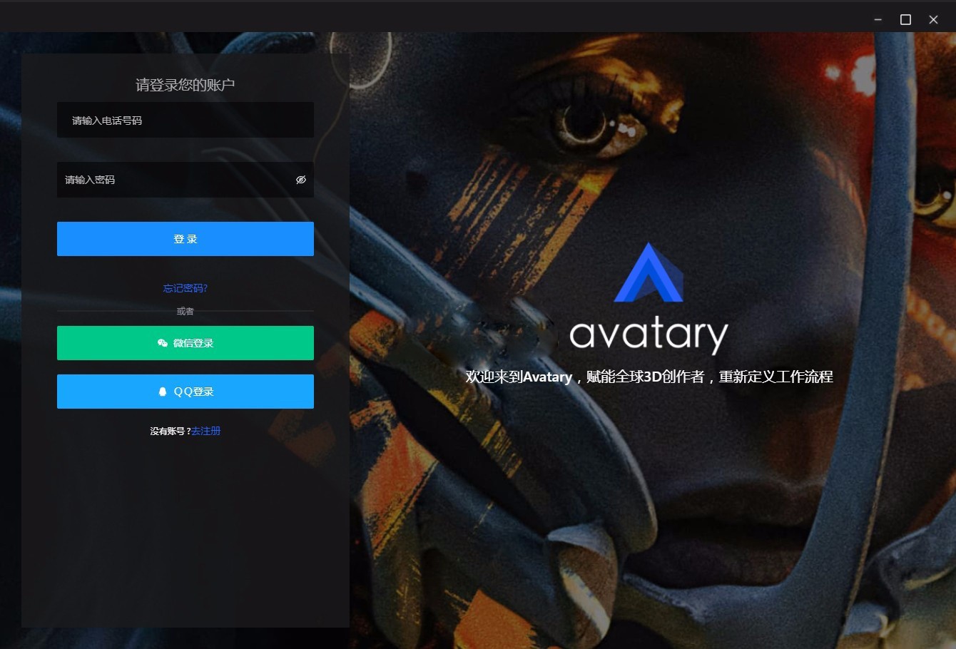 Avatary v1.2.0官方版截图