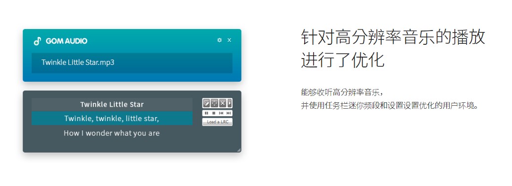 GOM Audio v2.0.7.1108官方版截图