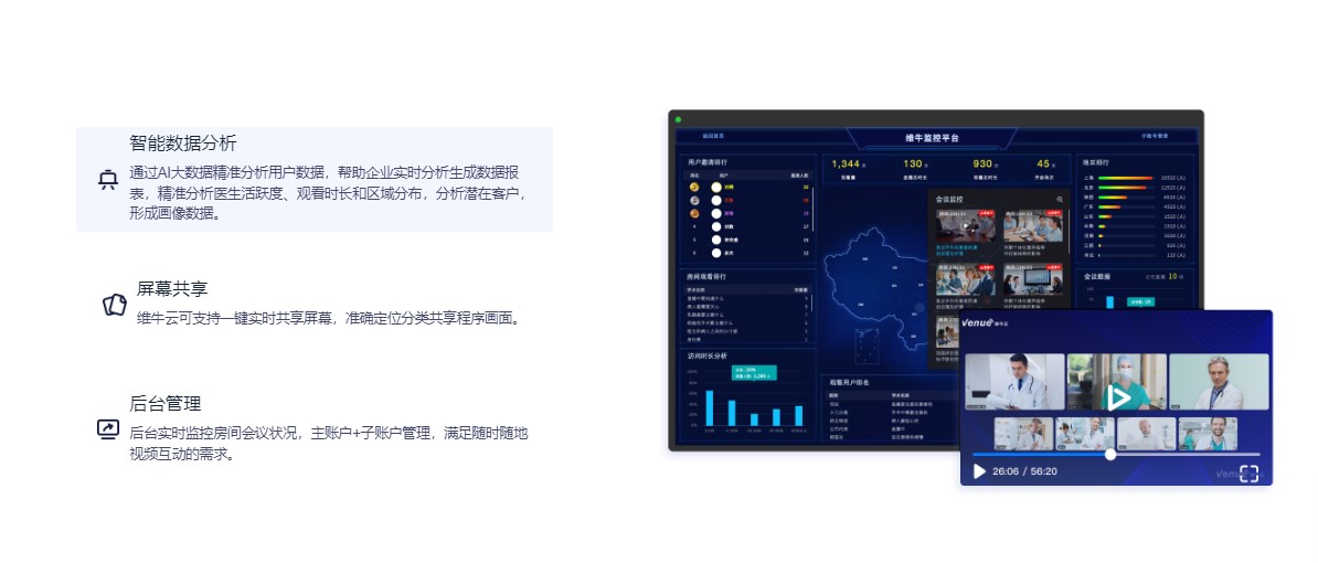 维牛云 v3.0.1101.202官方版截图