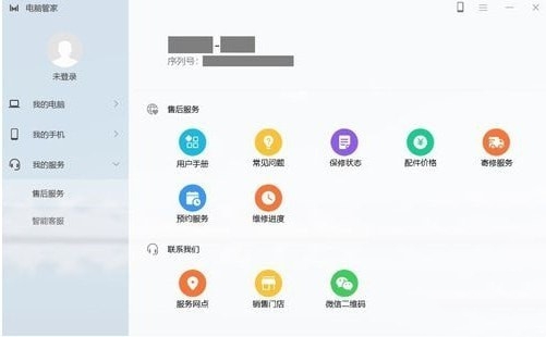 华为电脑管家 v13.0.2.310官方版截图