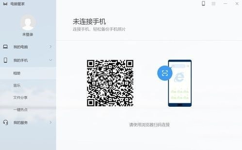 华为电脑管家 v13.0.2.310官方版截图