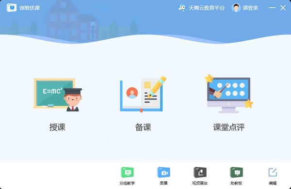 创维优课 v2.1.9官方版截图