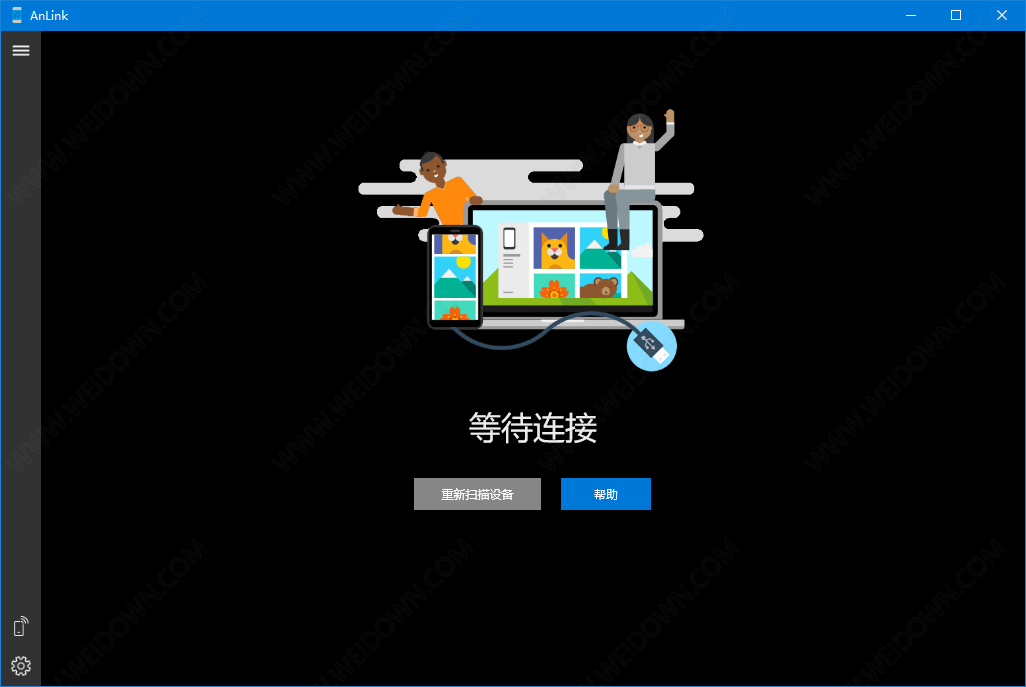 Anlink v3.7官方版截图