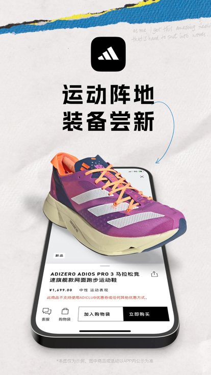 adidas截图